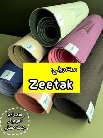 مت رولی دولایه A++ برند Zeetak (وارداتی)