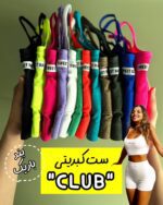 ست کبریتی بند باریک CLUB