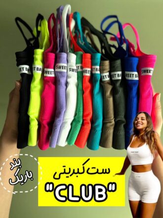 ست کبریتی بند باریک CLUB