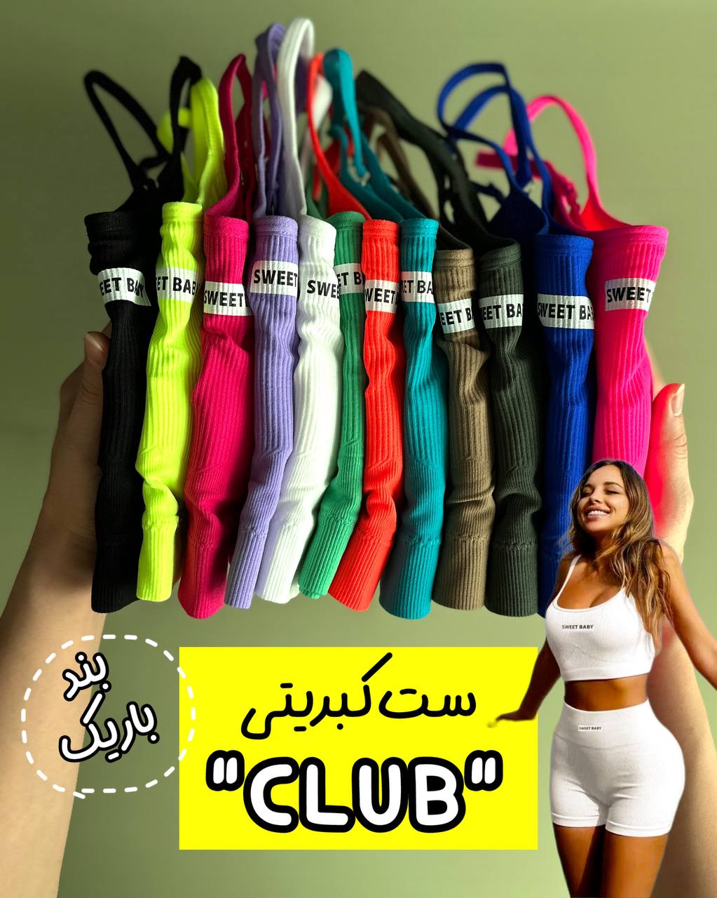 IMG_3730 ست کبریتی بند باریک CLUB - Image 1