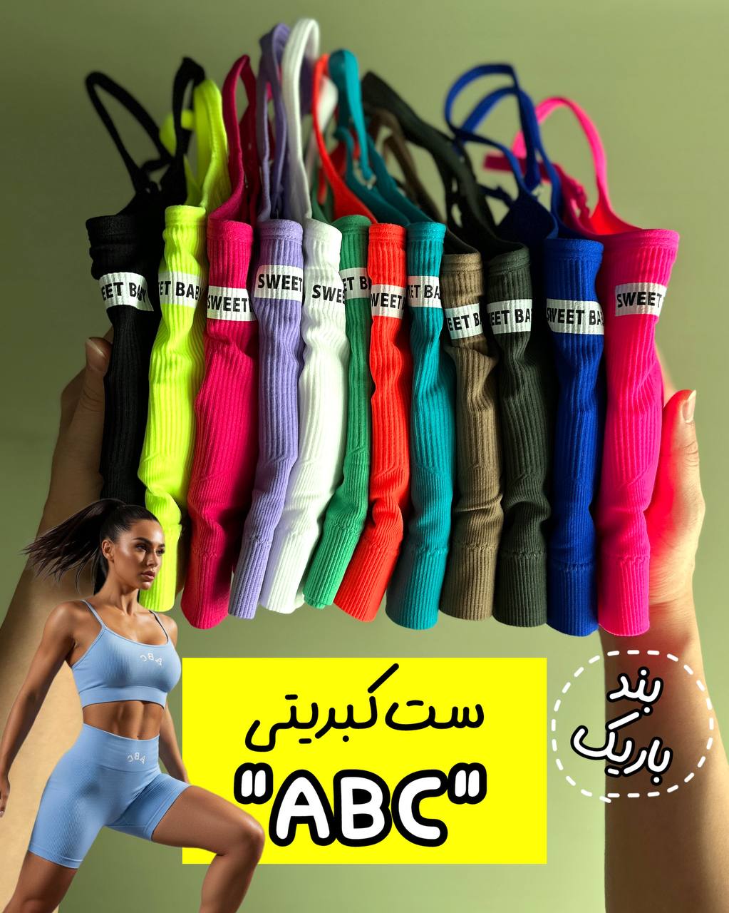 IMG_3733 ست کبریتی بند باریک ABC - Image 1