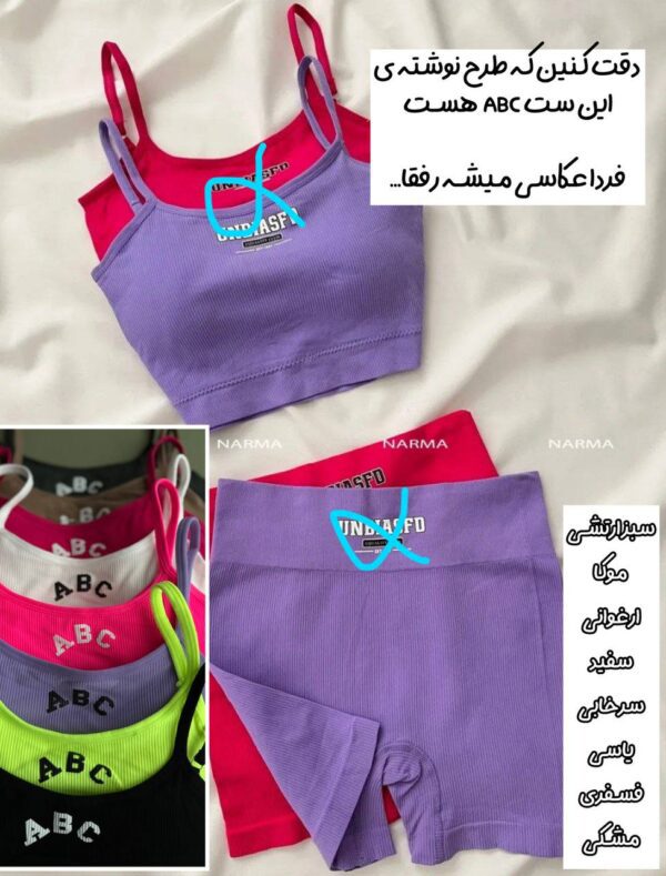 ست کبریتی بند باریک ABC - Image 2