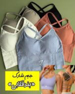نیمتنه جیمشارک «بندقلابی» (۲۸۸ تومنی)