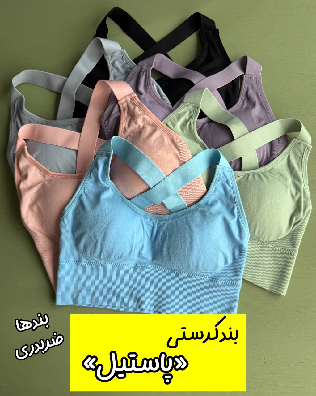 IMG_3902 نیمتنه بندکرستی «پاستیل» (۲۸۸ تومنی) - Image 1