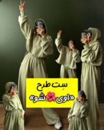 سِت سوئیشرت و شلوار طرح «اویشو»
