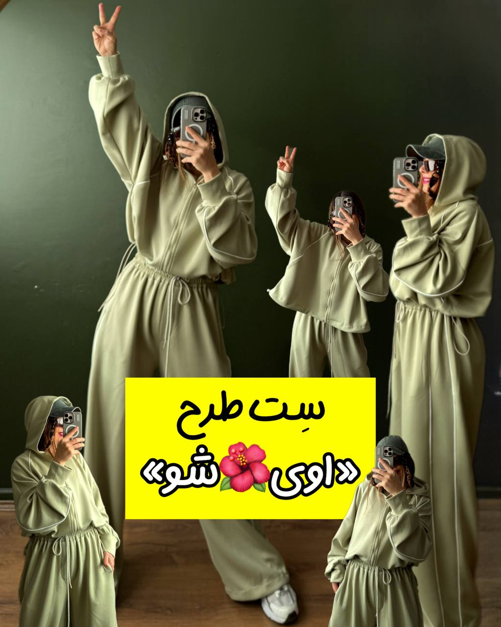 IMG_4371 سِت سوئیشرت و شلوار طرح «اویشو» - Image 1
