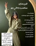 سِت سوئیشرت و شلوار طرح «اویشو» - Image 3