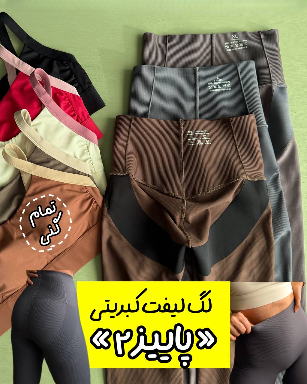 IMG_4671 لگ کبریتی لیفت دار « پاییز ۲» - Image 1