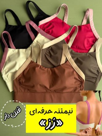 نیمتنه قزن دار «رُز» (فوق حرفه ای)