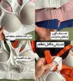نیمتنه بند کرستی «مایا» (فوق حرفه ای) - Image 2