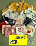 لباس زیر تمام نخ وارداتی (XXL)