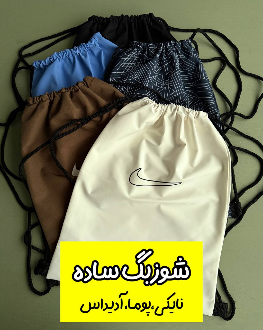 IMG_6533 شوزبگ ساده رنگی (نایکی، پوما، آدیداس) - Image 1