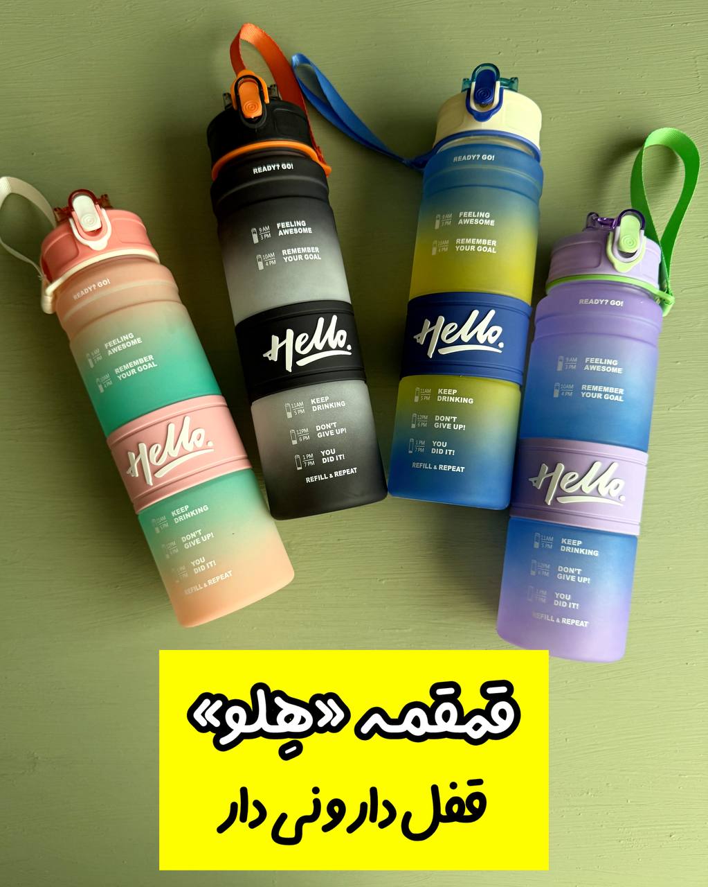 IMG_6910 قمقمه قفل دار و نی دار «Hello» - Image 1