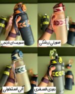 قمقمه ZIGZOG (برند EYUN) - Image 3