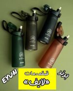 قمقمه LIFE ENJOY (برند EYUN)