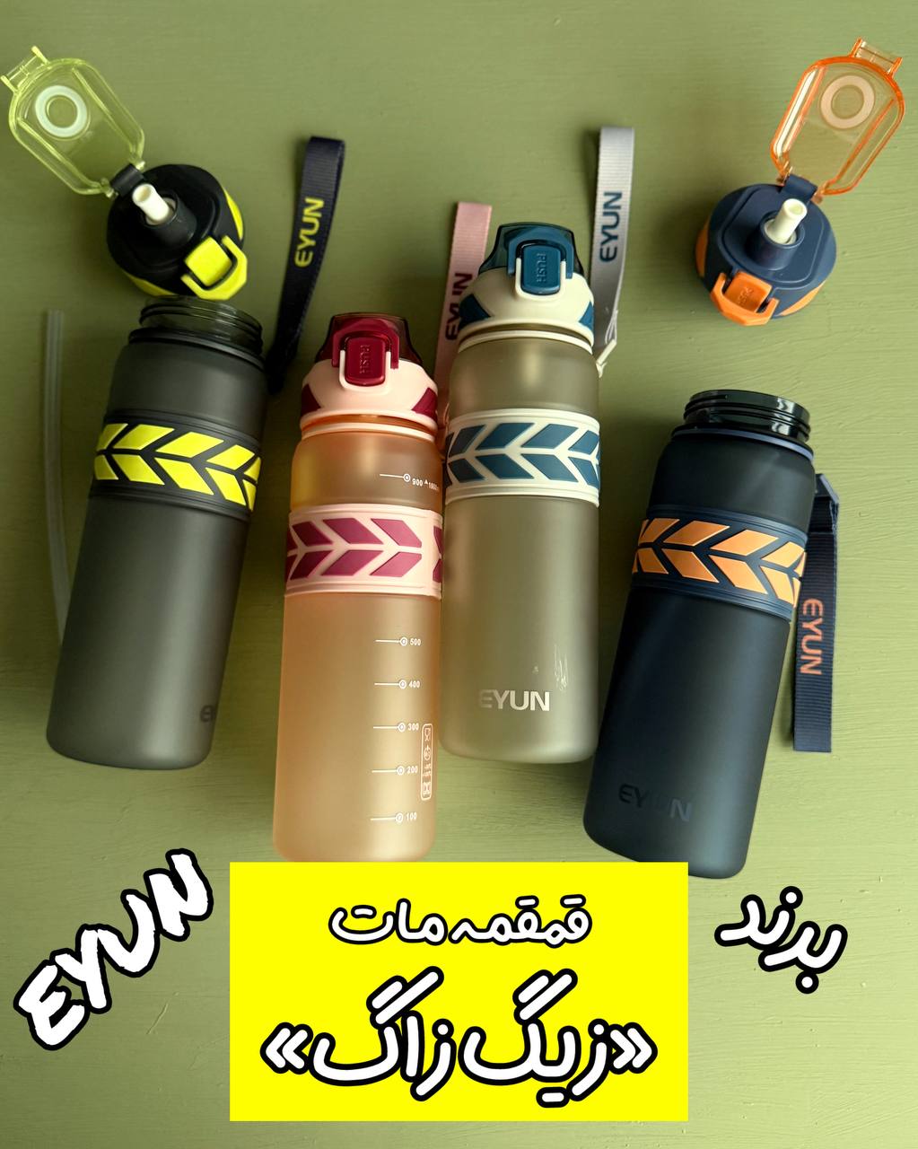 IMG_6943 قمقمه ZIGZOG (برند EYUN) - Image 1