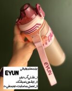 قمقمه VITALITY (برند EYUN) - Image 2