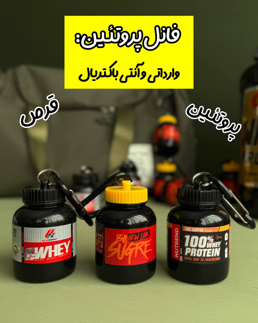 IMG_7005 فانل پروتئین وارداتی ۳۰ گرمی (آنتی باکتریال) - Image 1