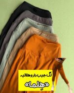 لگ جیب دار و هلالی «هِلما»