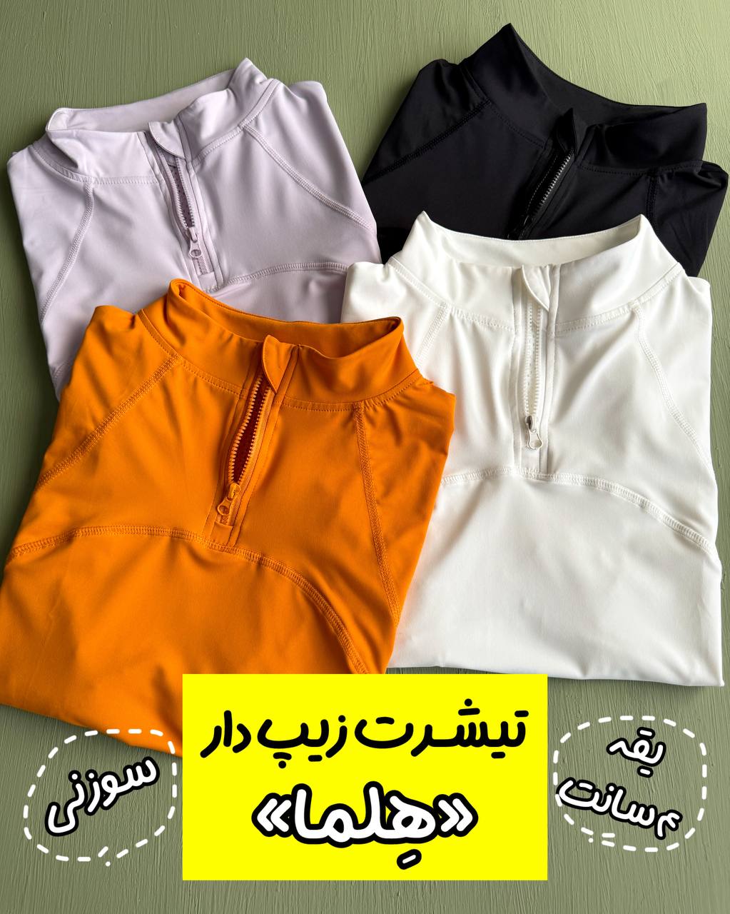 IMG_7388 تیشرت یقه ۴ سانت زیپ دار «هِلما» - Image 1