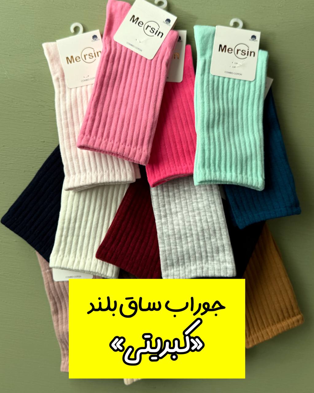 IMG_7983 جوراب ساق بلند «کبریتی» - Image 1