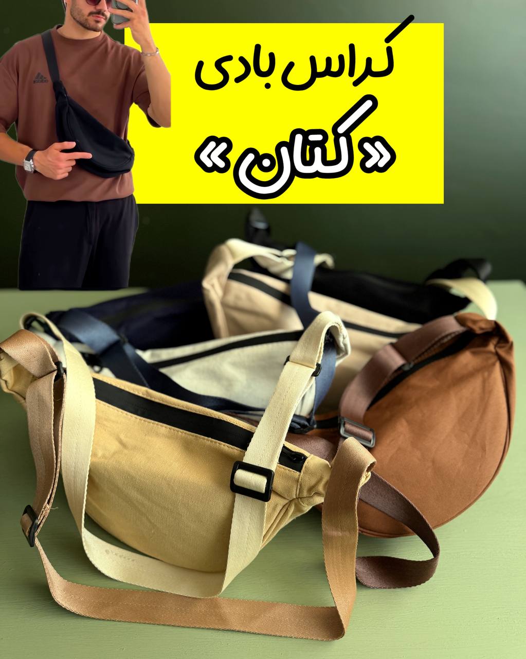 IMG_8193 کراس بادی «کتان» - Image 1