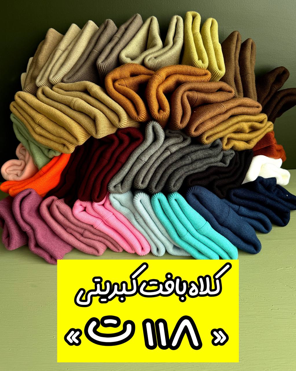 IMG_8639 کلاه ریز بافت کبریتی new (۱۱۸ ت) - Image 1