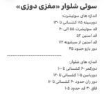 ست سوئیشرت شلوار توکرکی «مغزی دوزی» - Image 3