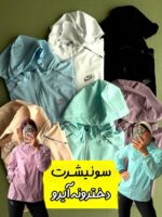 سوئیشرت تک آیرو باشگاهی (دخترونه)