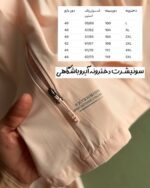 سوئیشرت تک آیرو باشگاهی (دخترونه) - Image 2