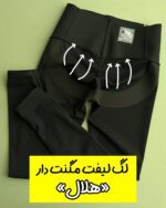 لگ لیفت دار و مگنت دار «هلال»