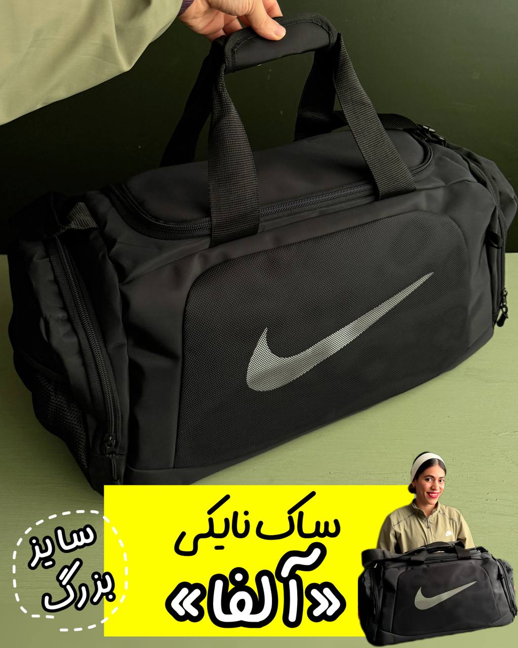 IMG_0855 ساک نایکی «آلفا» - Image 1