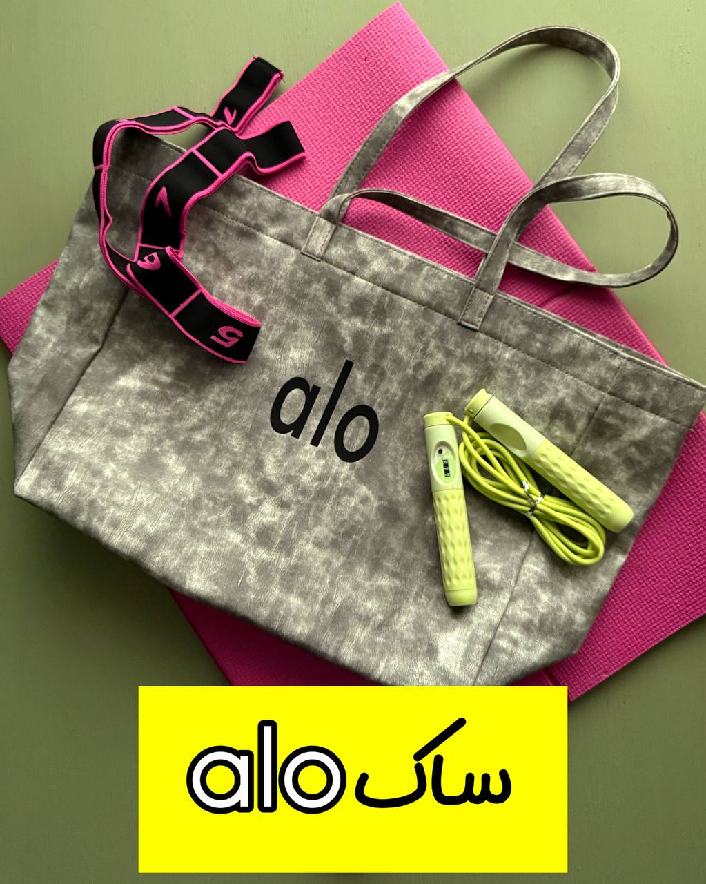 IMG_0864 ساک بزرگ «alo» - Image 1