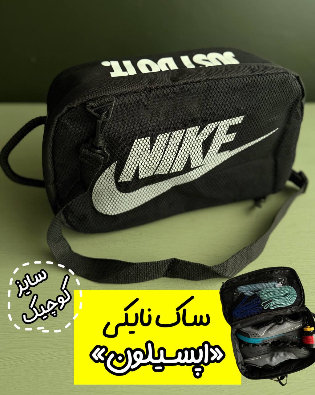 IMG_0866 ساک نایکی «اپسیلون» - Image 1