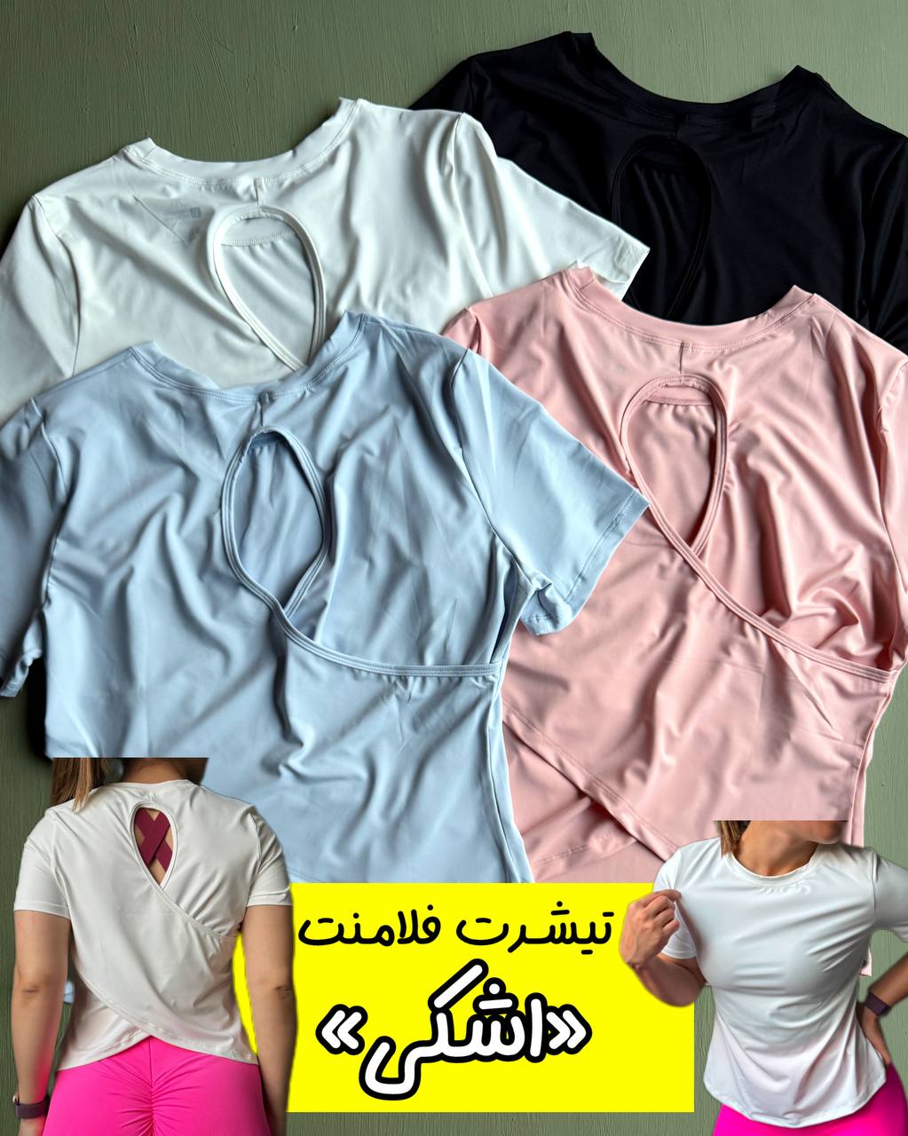 IMG_1076 تیشرت وارداتی فلامنت (اشکی) - Image 1