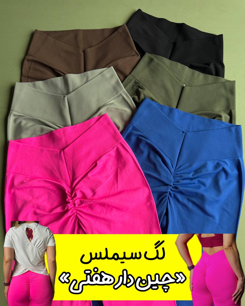 IMG_1289 لگ سیملس «پشت چین دار هفتی» - Image 1