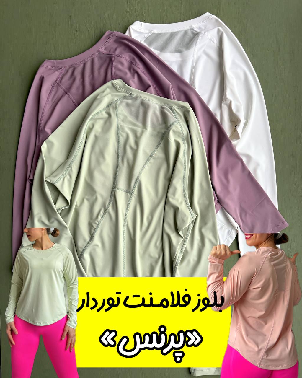 IMG_1566 بلوز فلامنت وارداتی توردار «پرنس» - Image 1