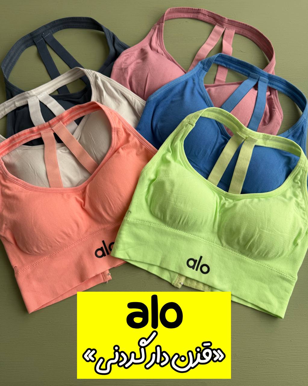 IMG_9628 نیمتنه قزن دار گردنی «alo» (۲۹۸ تومنی) - Image 1