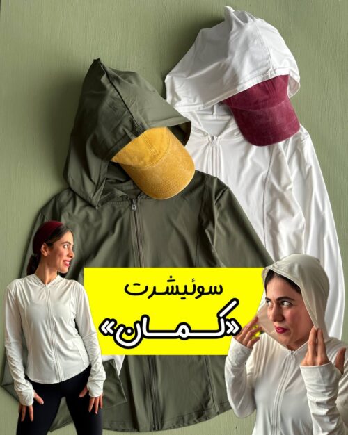 سوییشرت کمان new (فلامنت وارداتی)
