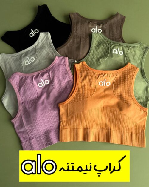 کراپ نیمتنه alo (۲۴۸ ت)
