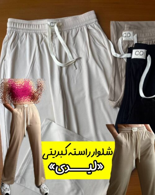 شلوار راسته میکرو کبریتی «لیدی»